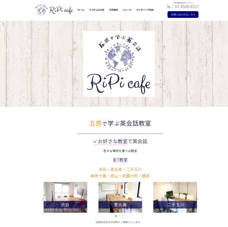 Read more about the article RipiCafe様