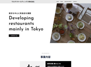 Read more about the article 飲食店