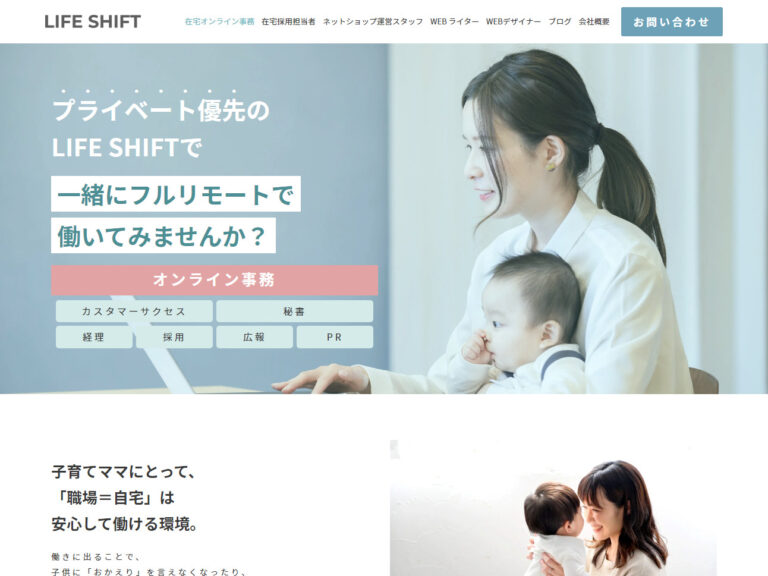 Read more about the article 求人サイト