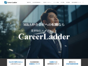 Read more about the article 転職サイト