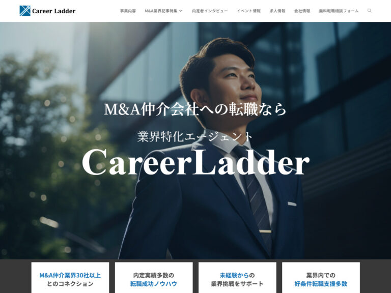 Read more about the article 転職サイト