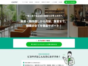 Read more about the article LP3万円　ビジネスコンサル