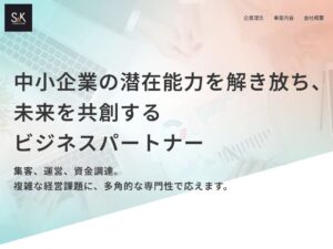 Read more about the article 会社ホームページ（LP型）