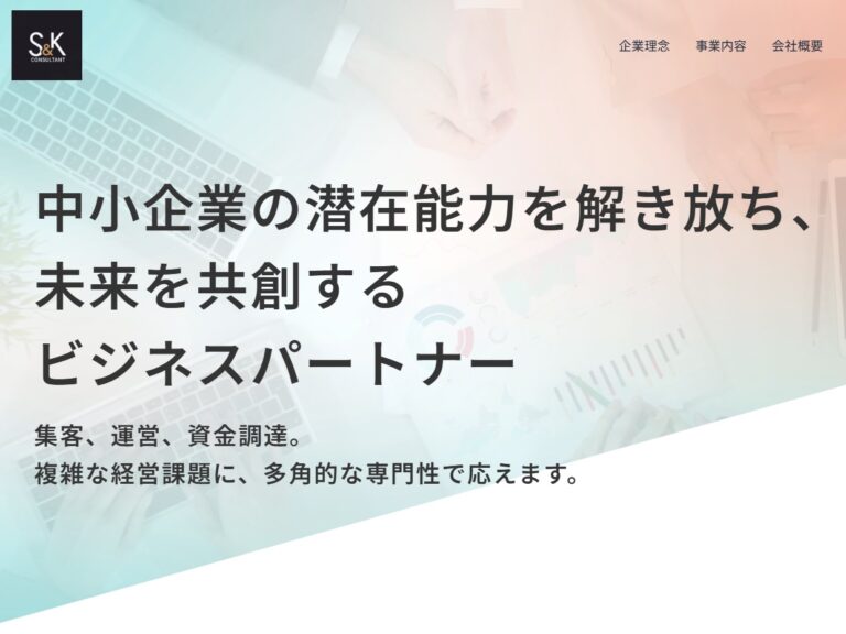 Read more about the article 会社ホームページ（LP型）